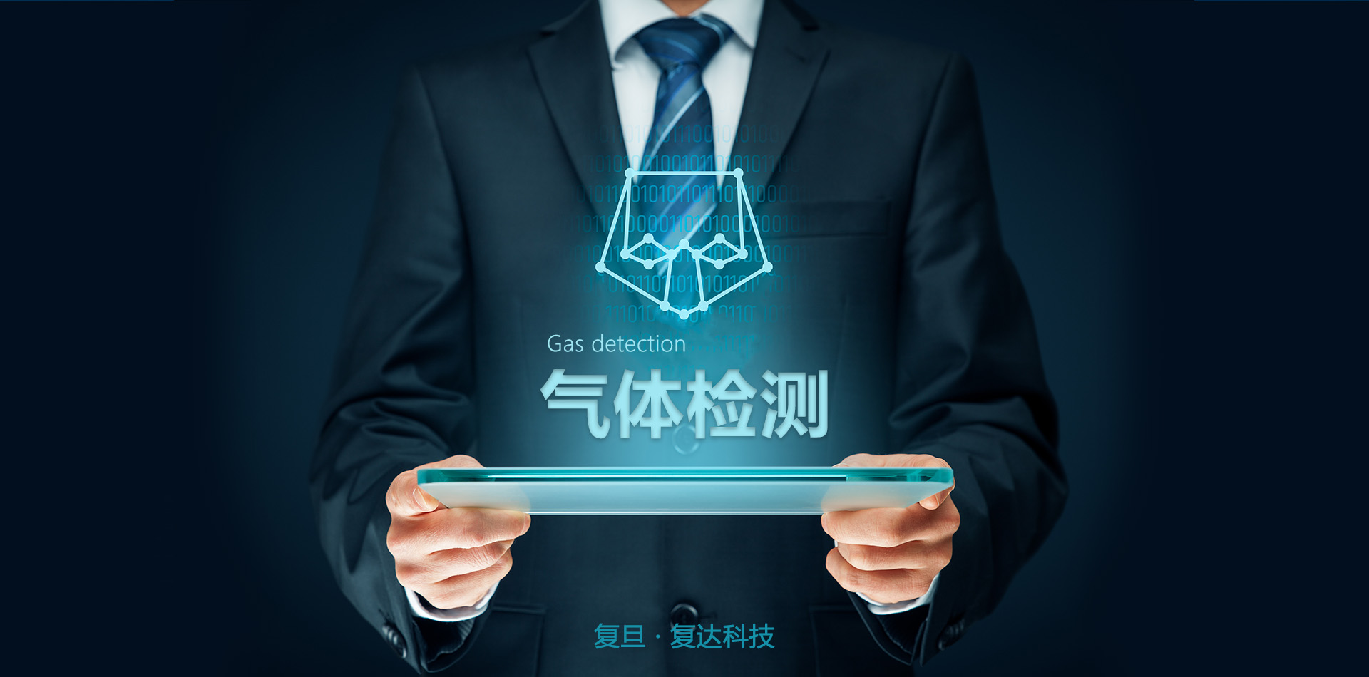 气体首页大图
